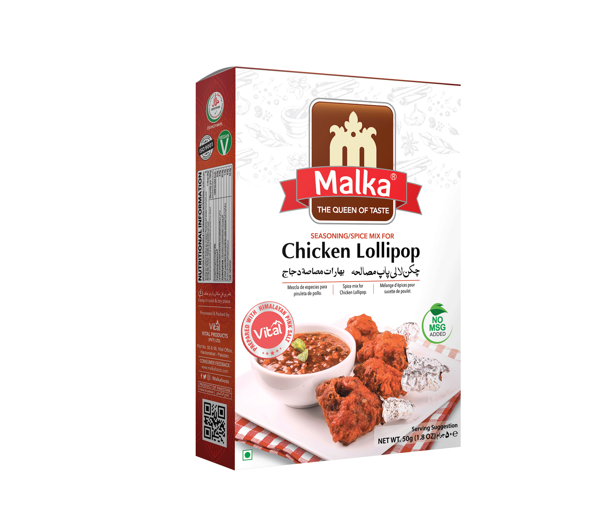 Chicken Lollipop Masala